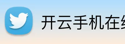 开云手机在线官网登录 Logo